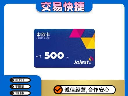 嘉兴回收中欣卡