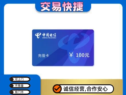 嘉兴回收电信卡