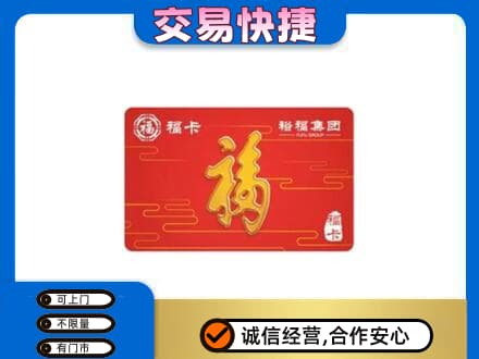 嘉兴回收富裕集团卡