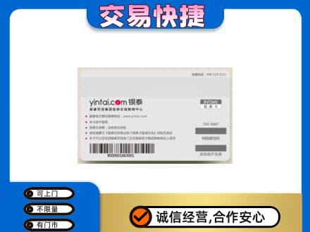 嘉兴回收银泰购物卡