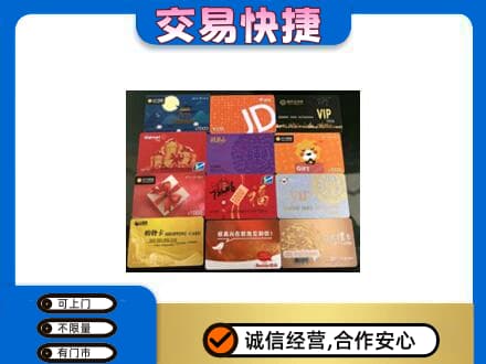 嘉兴回收网购卡