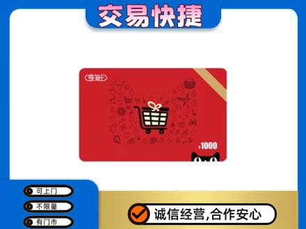 嘉兴回收享淘卡