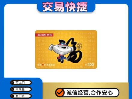 嘉兴回收京东E卡