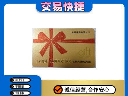嘉兴高价回收大厦卡