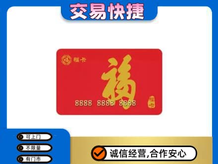 嘉兴回收福卡