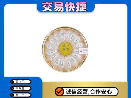 嘉兴高价回收进口燕窝