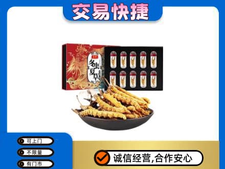 嘉兴高价回收冬虫夏草