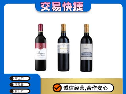 嘉兴回收拉菲红酒