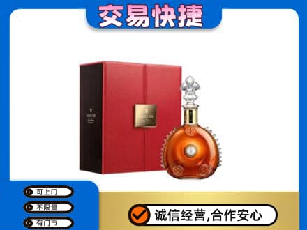 嘉兴回收路易十三