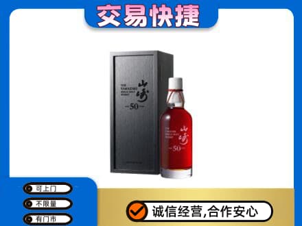 嘉兴高价回收山崎