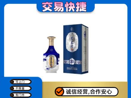 嘉兴高价回收杏花村