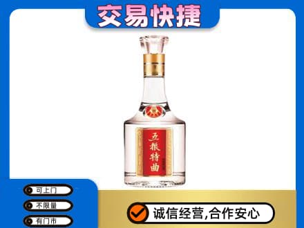 嘉兴高价回收五粮特曲