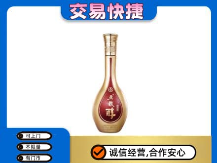 嘉兴高价回收五粮醇