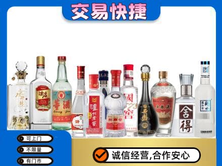 嘉兴回收名酒