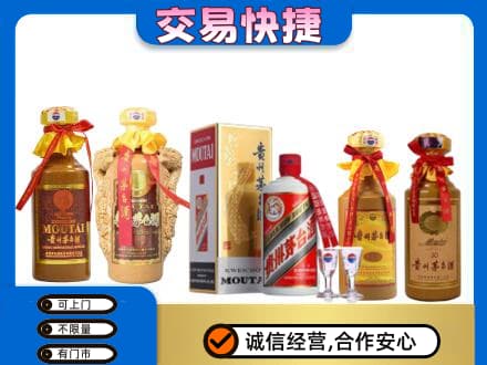 嘉兴回收贵州茅台酒