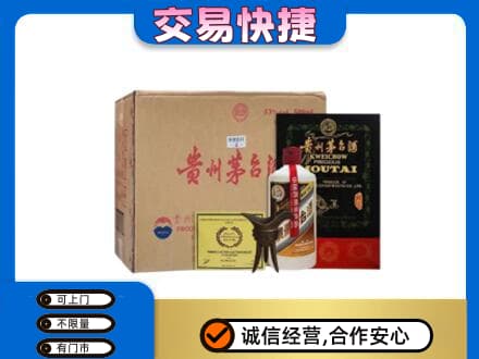 嘉兴回收珍品茅台酒