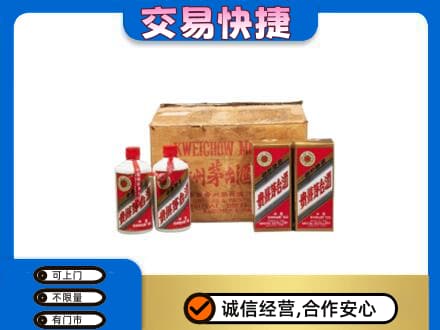 嘉兴回收五星茅台酒