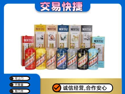嘉兴回收生肖茅台酒