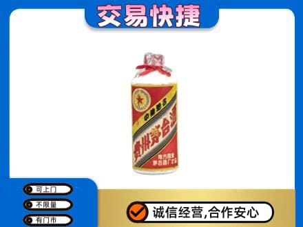嘉兴回收地方国营茅台酒