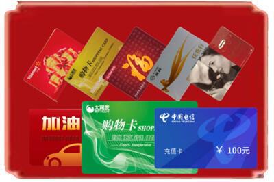 嘉兴烟酒回收充值卡.jpg